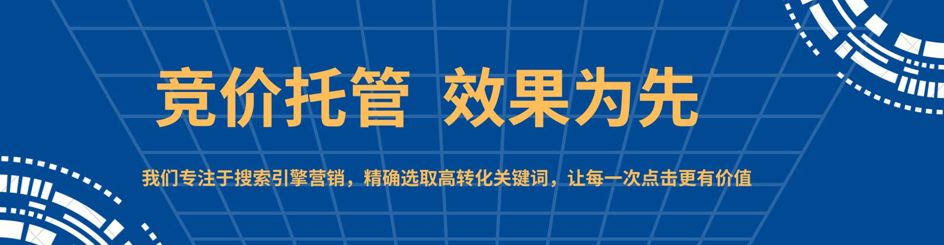 原阳百度竞价代理